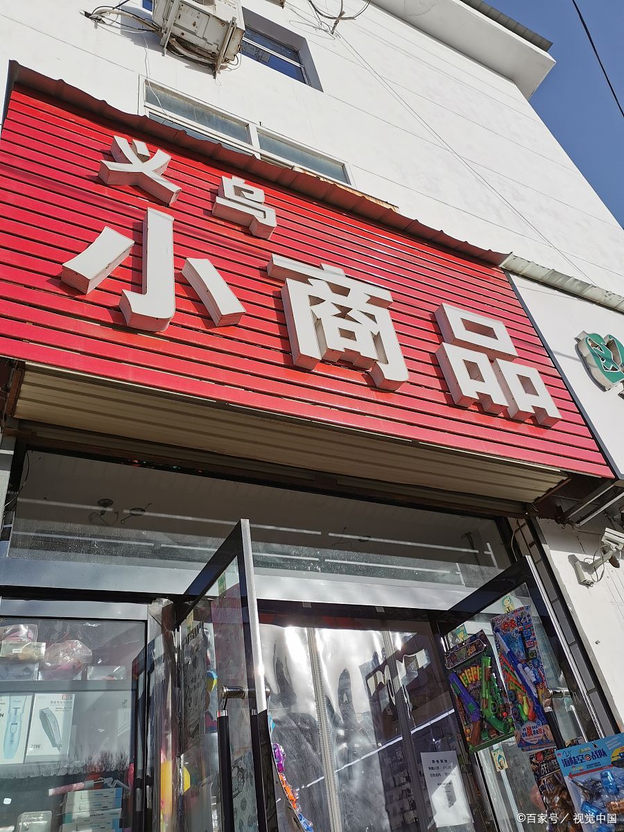 招牌颜色的设计,可谓是商铺形象塑造中的关键一环