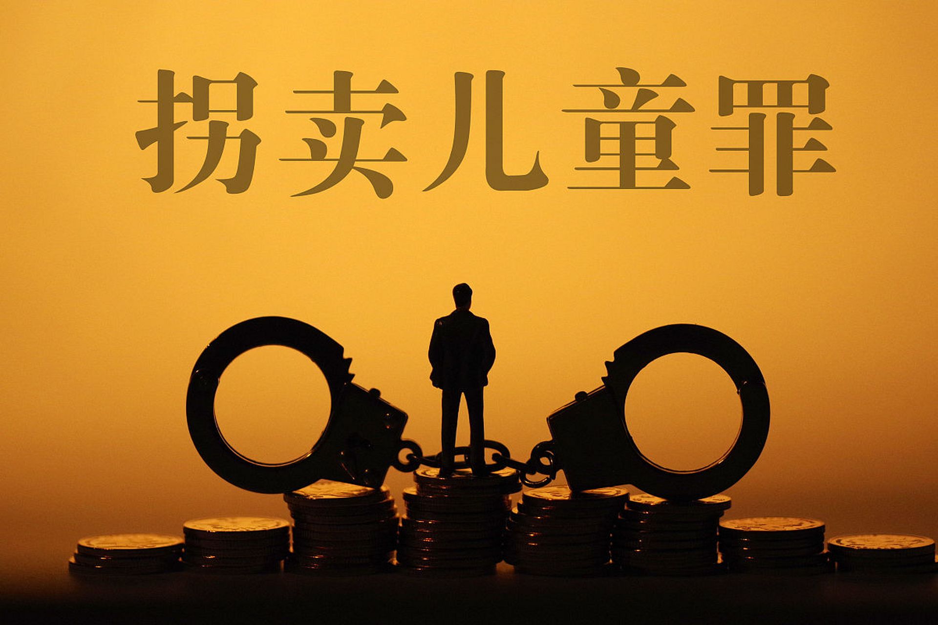 电影《亲爱的》原型孙卓被拐案今日开庭,孙海洋的女儿呼吁完善立法