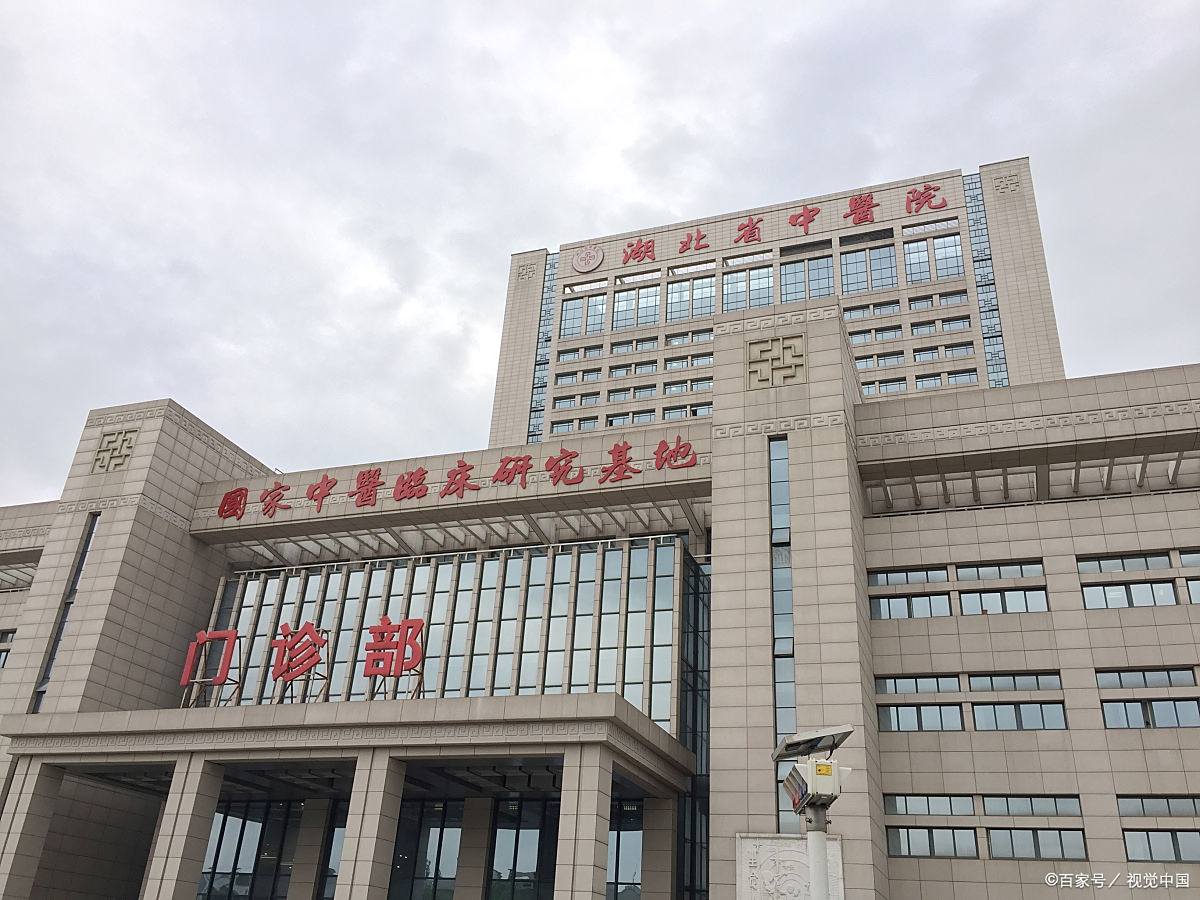 首都医科大学附属阜外医院