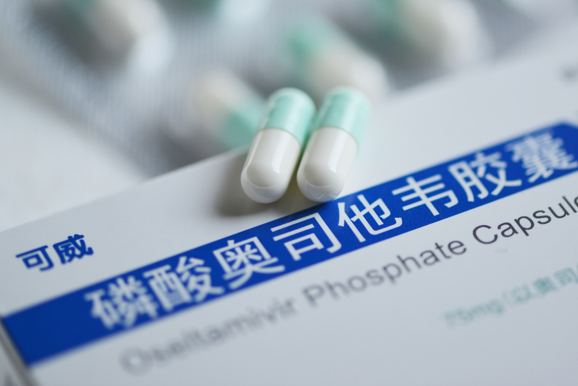 与此同时,市面上一种流感神药,奥司他韦,几近脱销,一药难求.