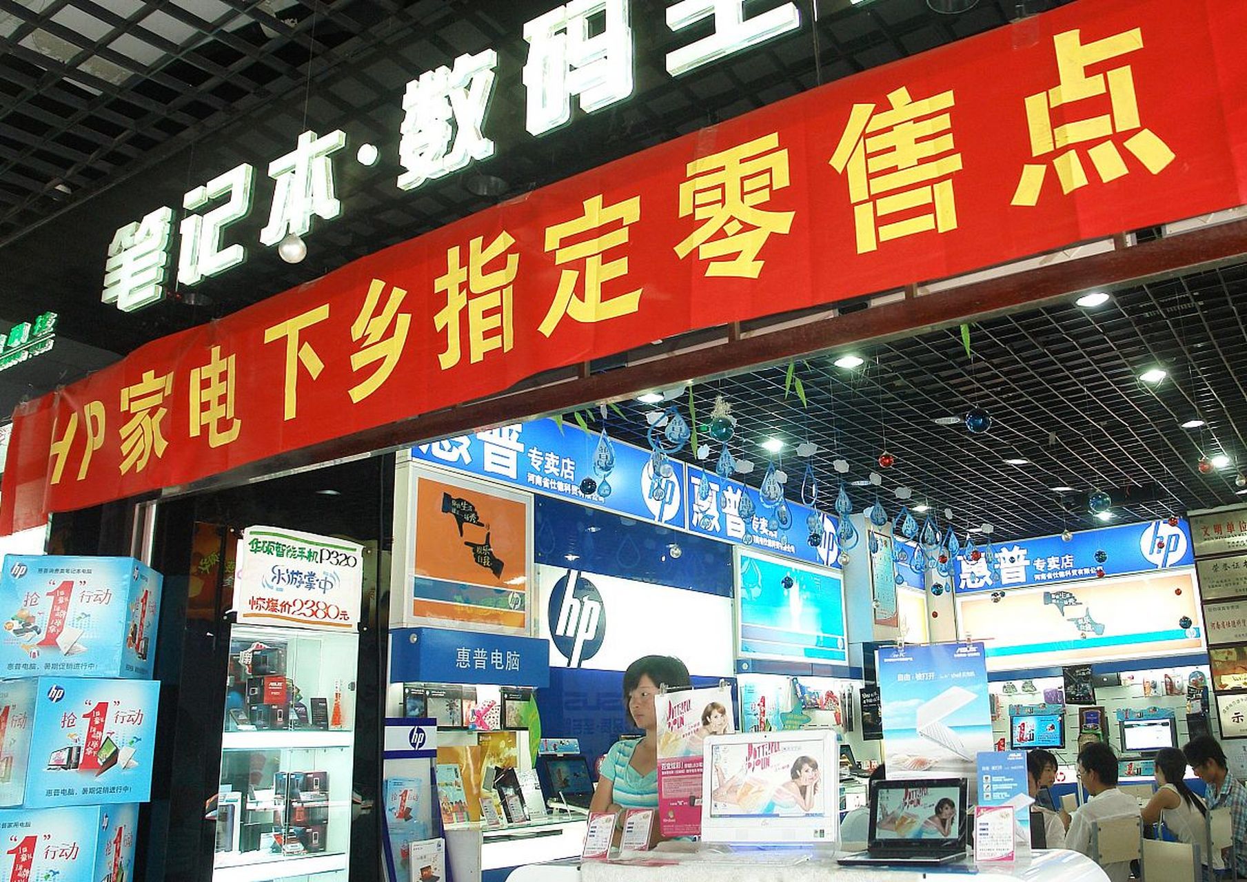 国家发改委等部门印发《关于促进电子产品消费的若干措施》,这是一项