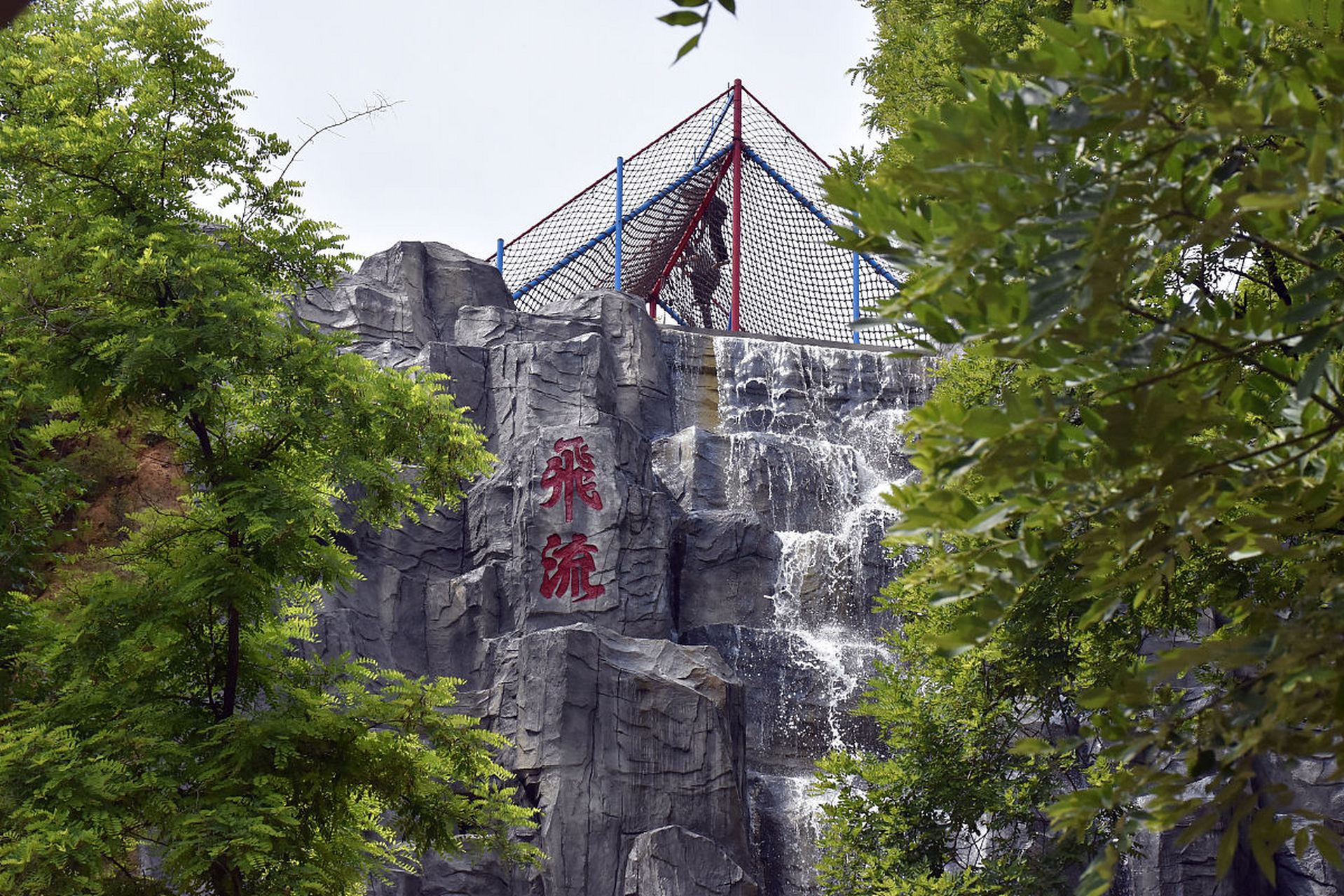 谷有两处不同的地方,一处是位于辽宁省抚顺市的参仙谷生态旅游度假区