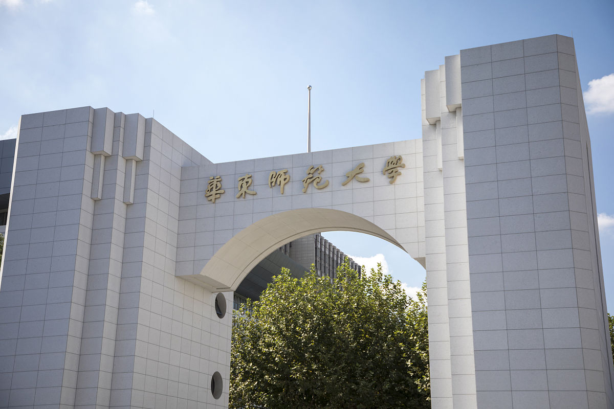 华东师范大学校门图片图片