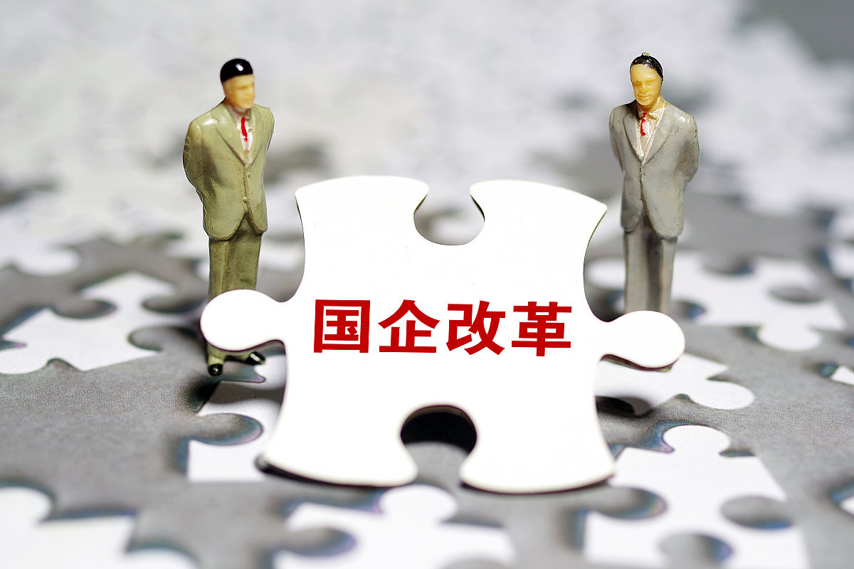 中年国企人遭竞岗30年经验归零# 国企搞竞争上岗,让一帮四五十岁的