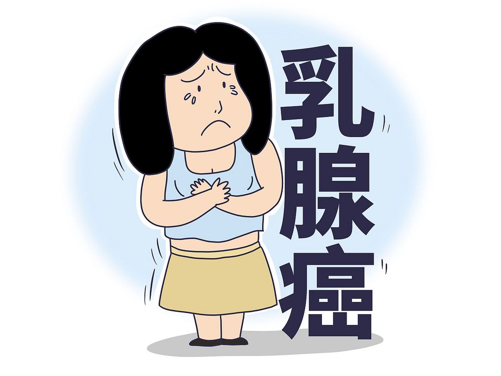 乳腺癌综合治疗新趋势 乳腺癌是女性常见的恶性肿瘤,而且近年来其发病