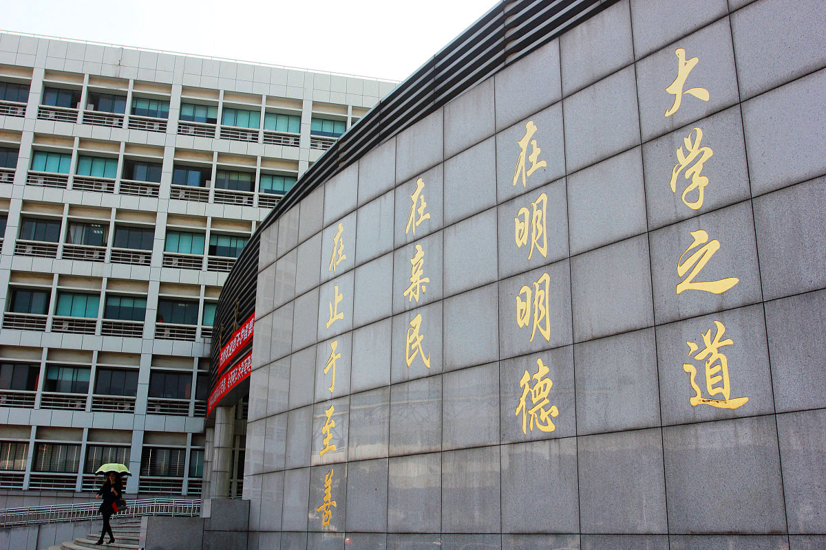 国学经典—大学篇