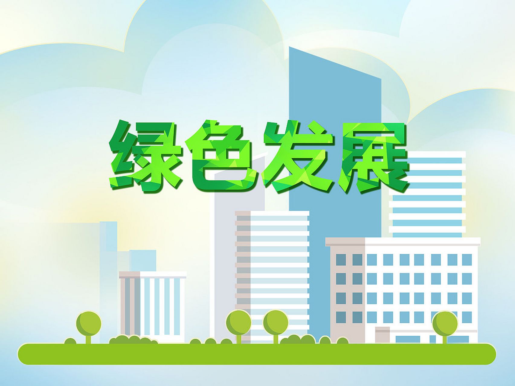 中国的绿色发展对世界意味着什么?