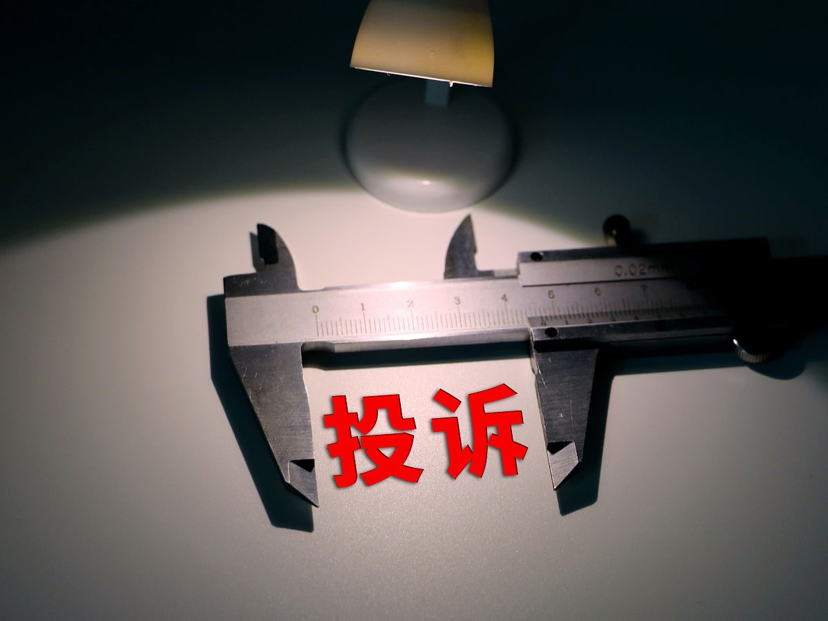 银行客户投诉处理技巧