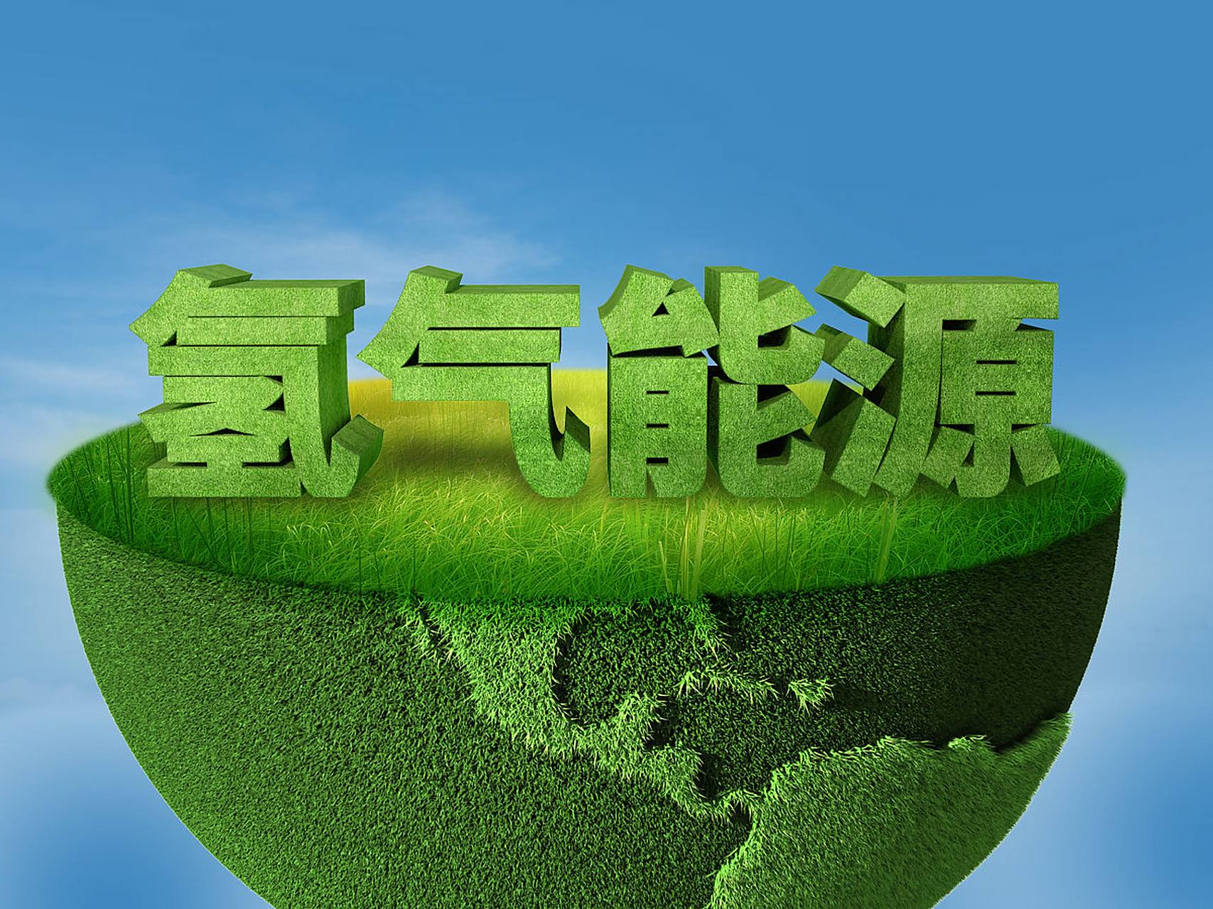 这5家企业有望高歌猛进  氢能是一种来源丰富,绿色低碳,应用广泛的二