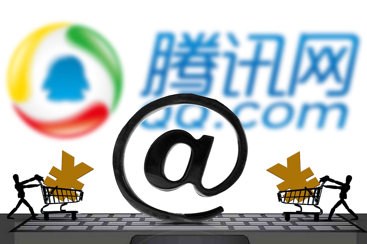 tengxunwang的简单介绍