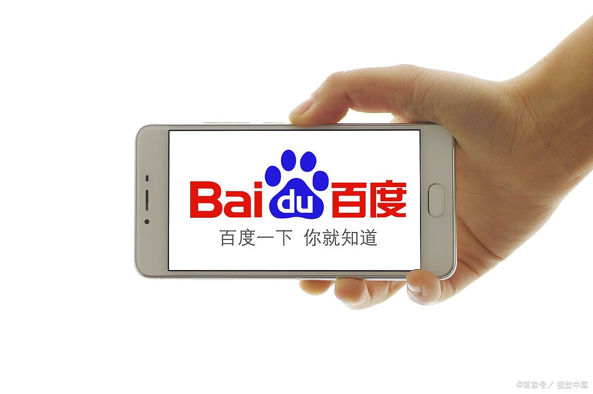 下载安装百度app最新版(下载安装百度app最新版免费) 第2张