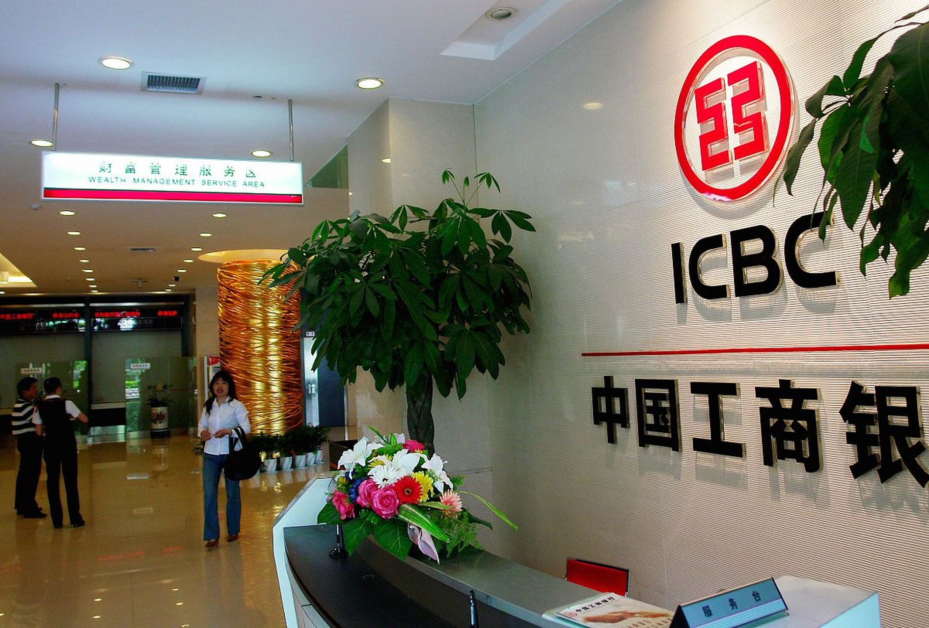 存款:个人客户需要在工商银行存款达到一定的金额才