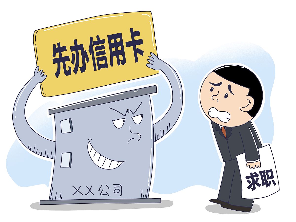 多大年龄不能办理信用卡(多大年龄不能办理信用卡了)