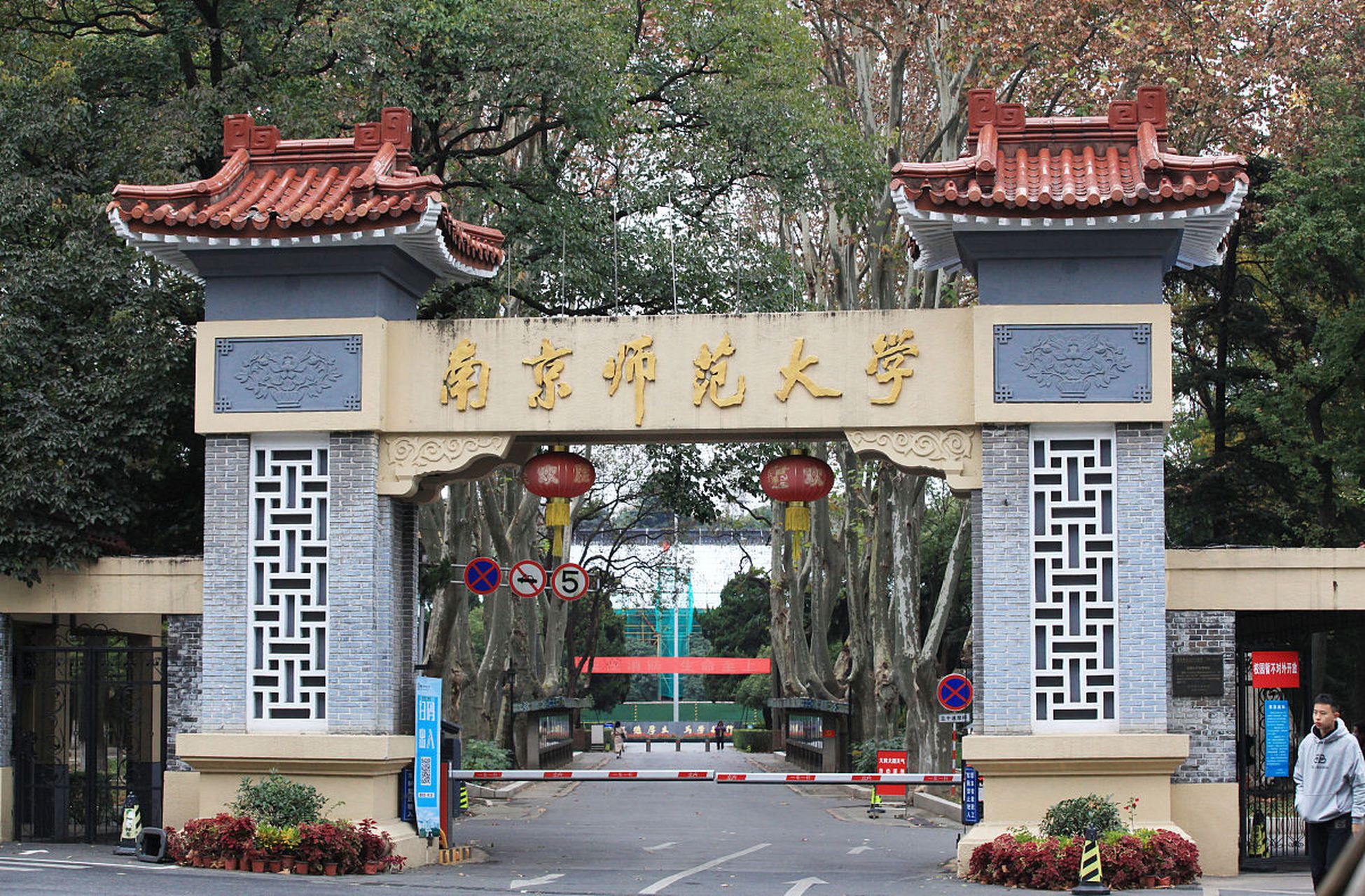 南京师范大学(nanjing normal university,简称南师)是中国江苏省