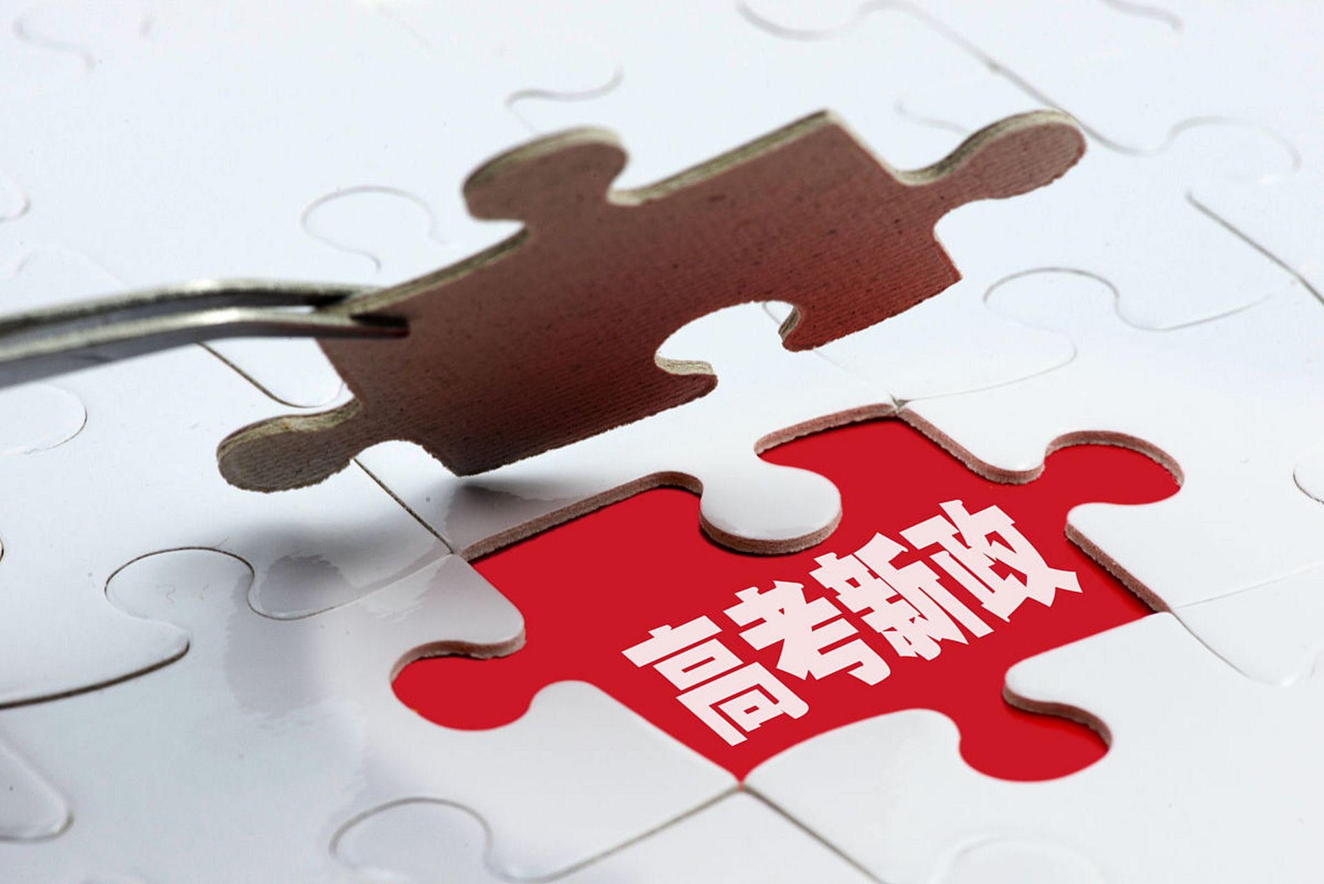 2024年高考,这5大变化你一定要知道!