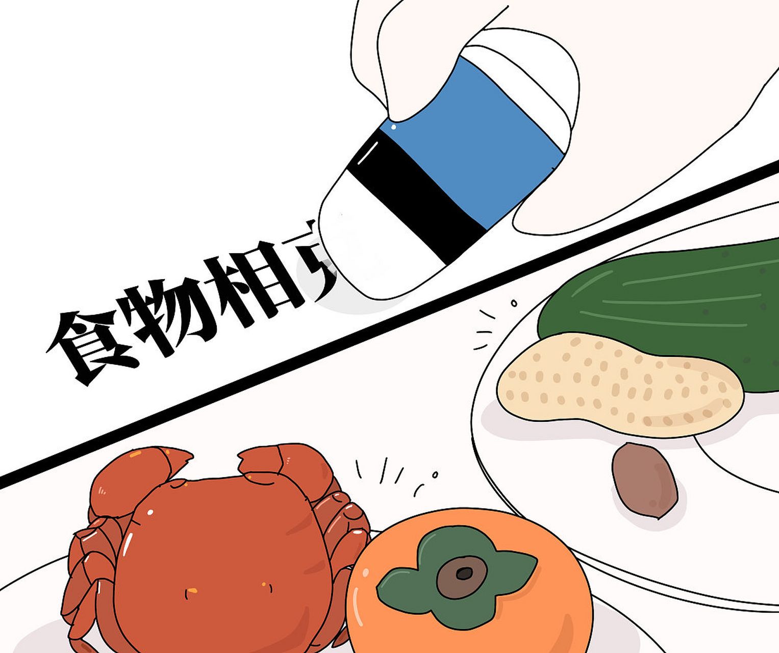 "食物相克"真的存在吗? 这是不存在哦!