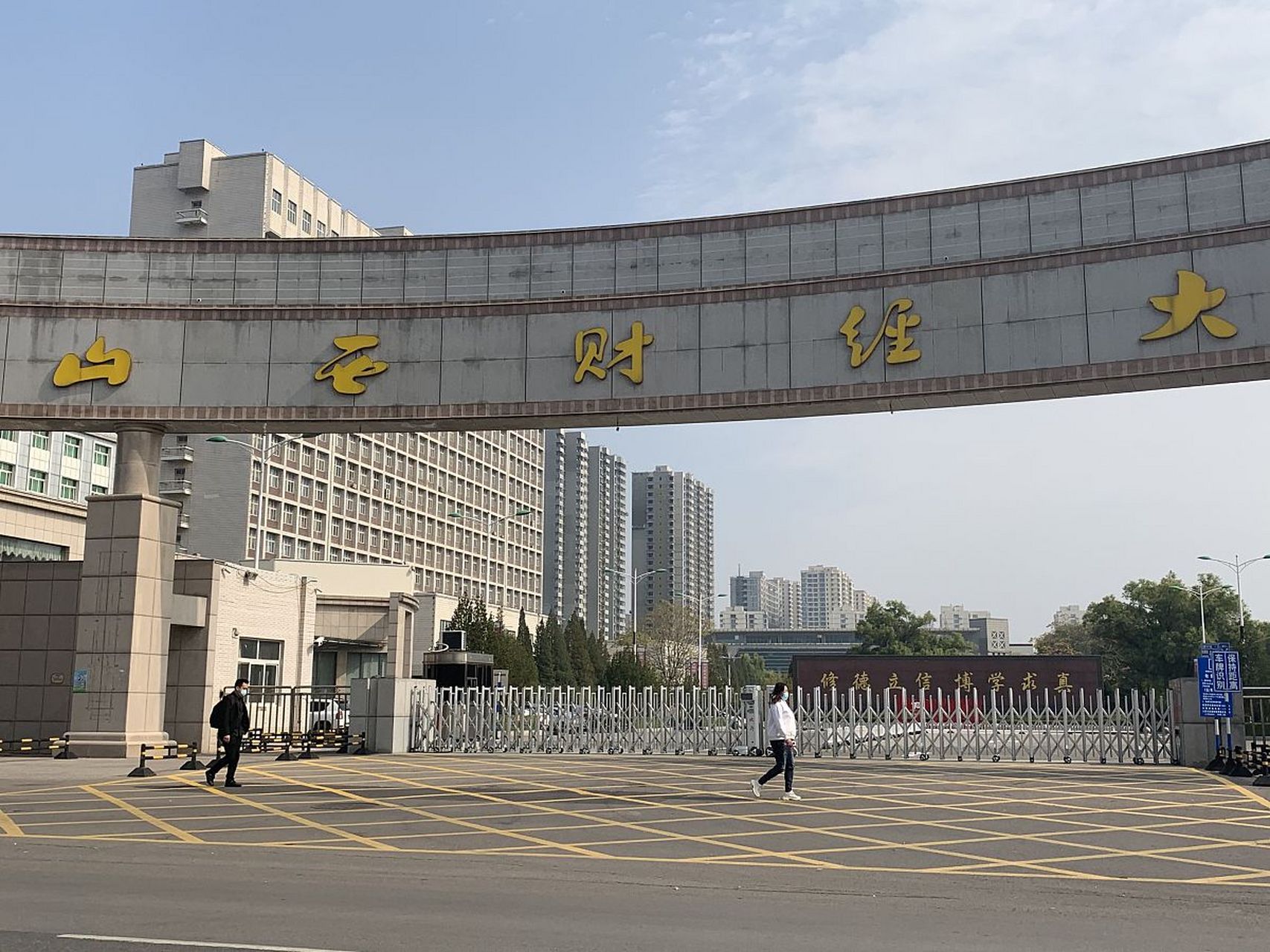 山西财经大学会计学院图片