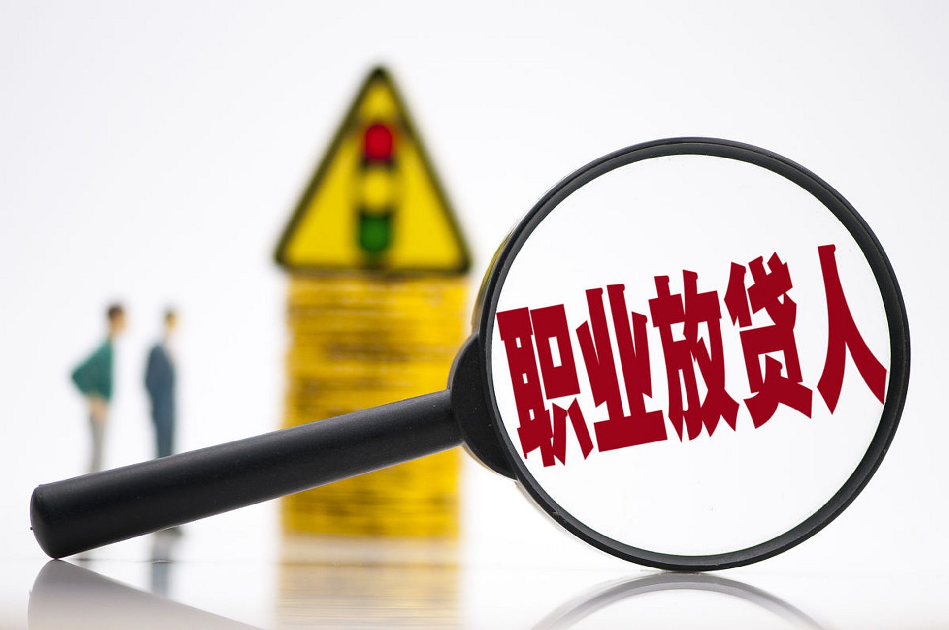 职业放贷的借款中,利息怎么算?