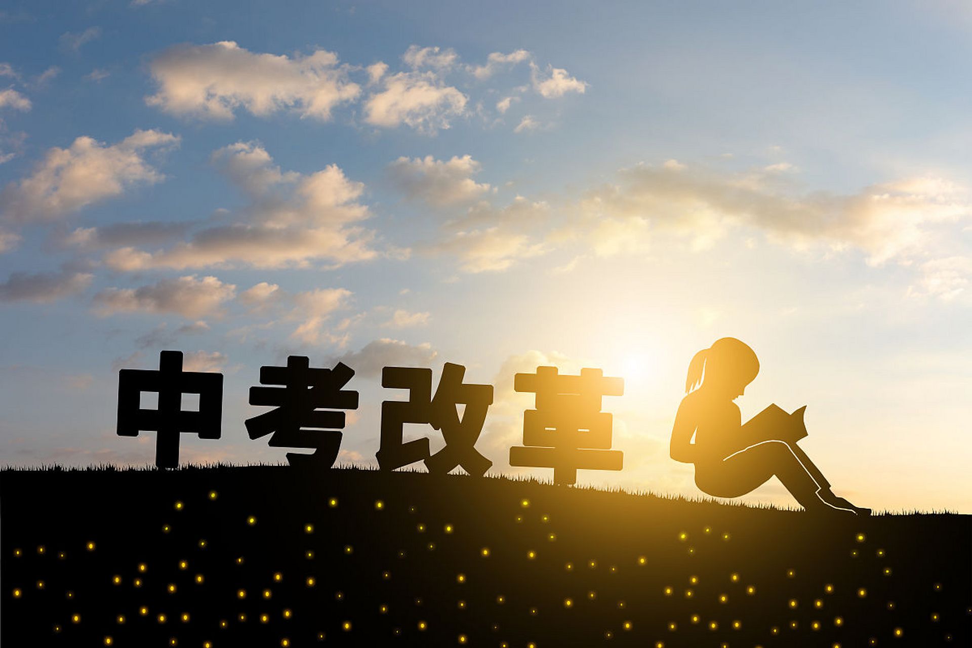女孩中考742分报师范专科引争议# 中考是人生的一个重要节点,每个