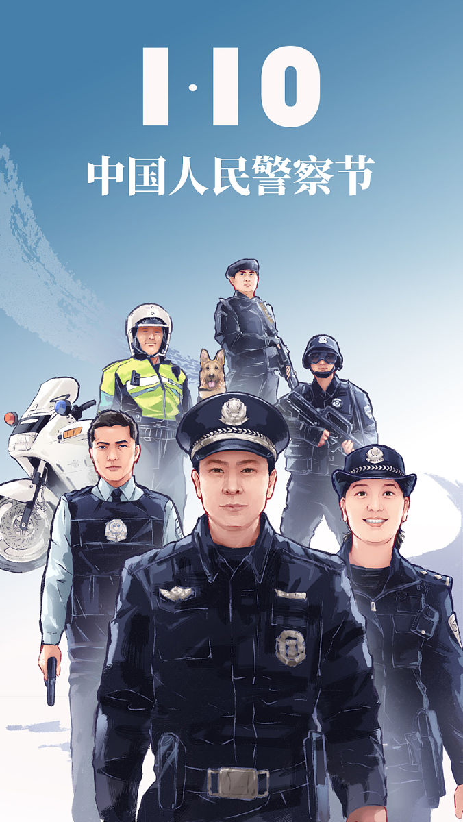 致敬英勇的人民警察