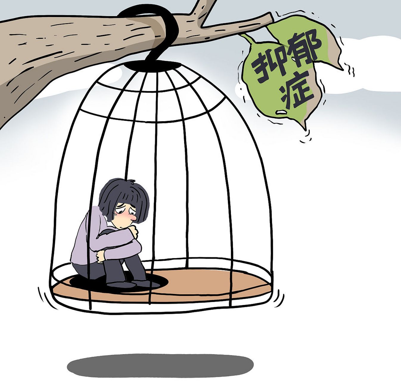 目前认为抑郁症的发生是由多个因素共同作用的结果,包括遗传,神经内