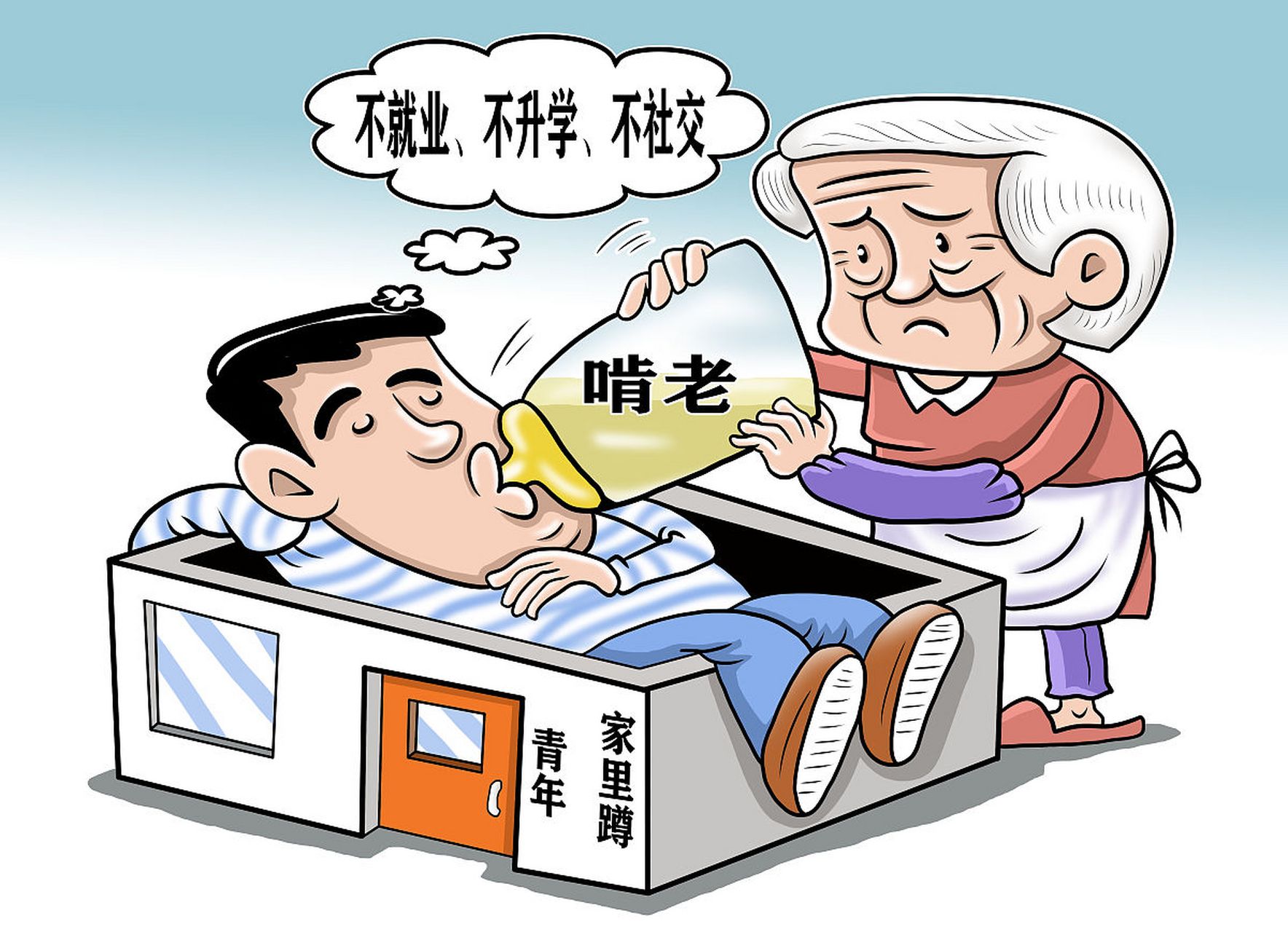 警惕新型啃老现象!大学生过度依赖父母,成长之路愈发沉重.