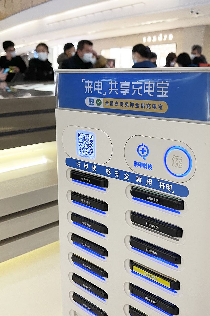 近日,来电共享充电宝关联公司深圳来电科技有限公司新增失信被执行人