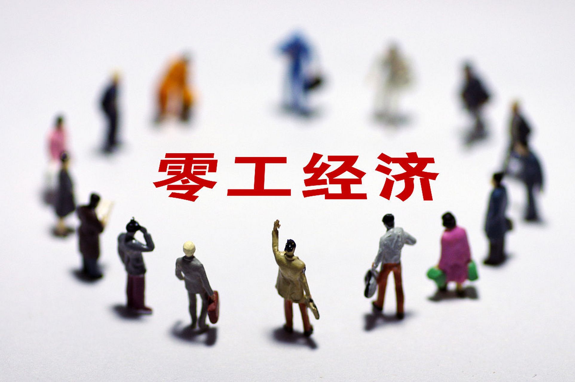 近年来,劳务派遣和人力资源外包公司随着用工方对劳动力需求的刚性