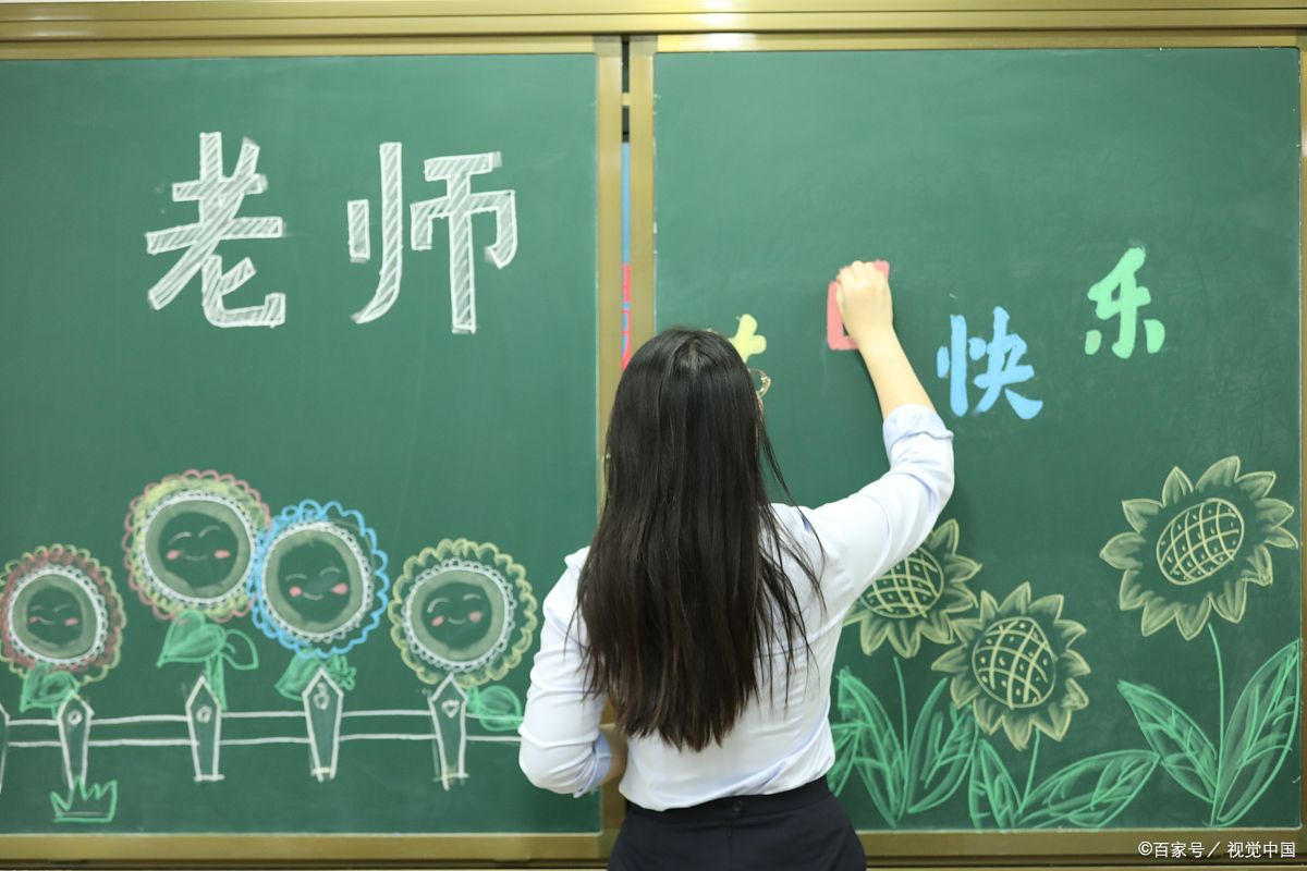 教师节对于老师来说,最好的礼物不是鲜花,不是红包不是任何形式的礼品