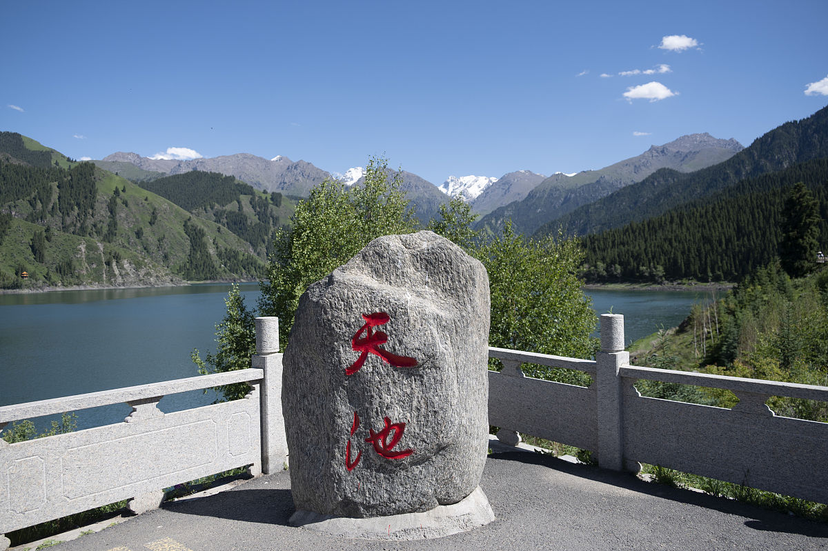 新疆昌吉天山天池项目部