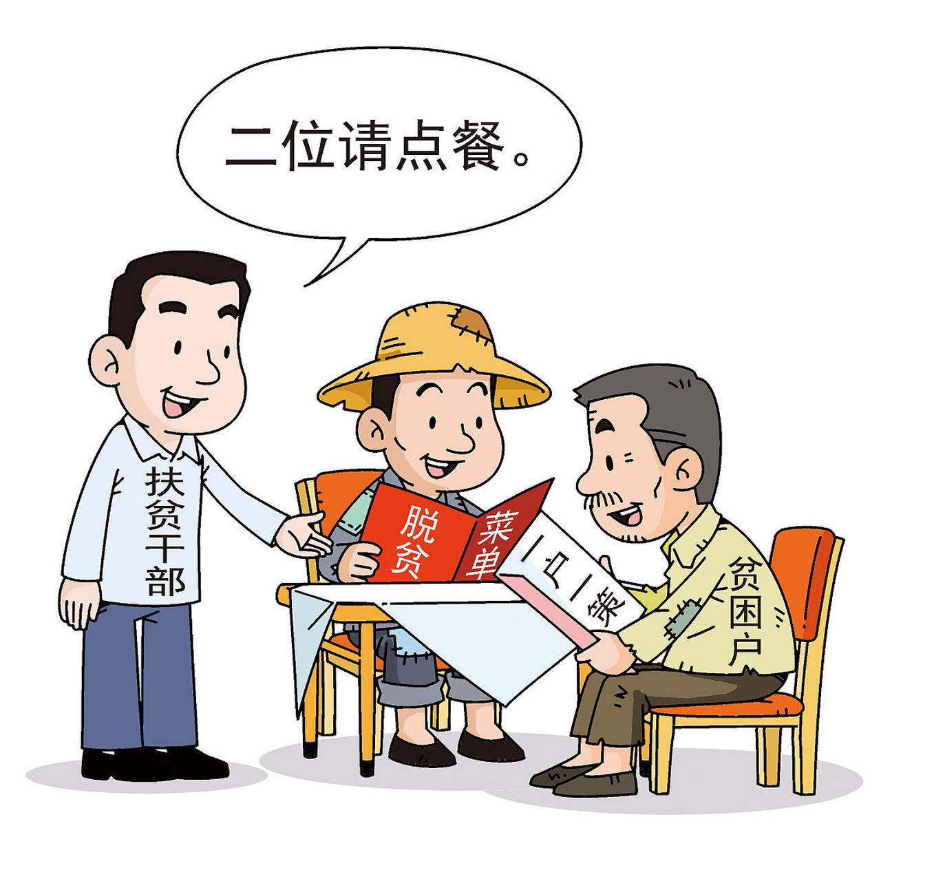 哎呀,附近那家五保户出事了!