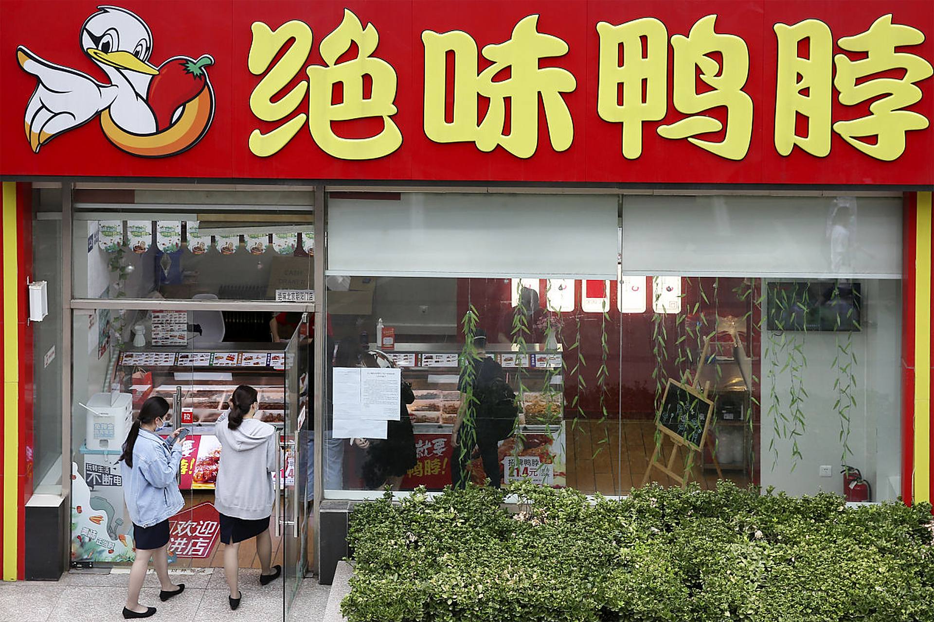 加盟费:绝味鸭脖的加盟费用在10万元至50万元之间