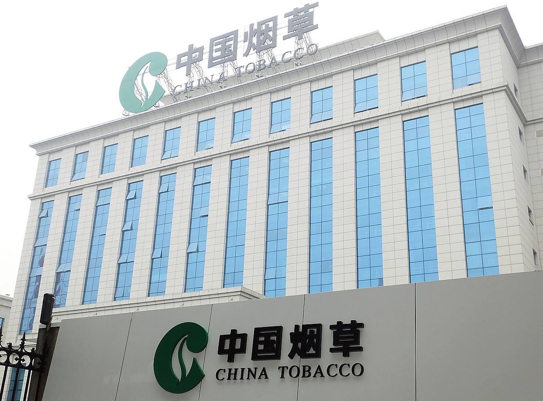 中国烟草公司发布重磅消息:9月1日开始,中国所有香烟将上涨10%  中国