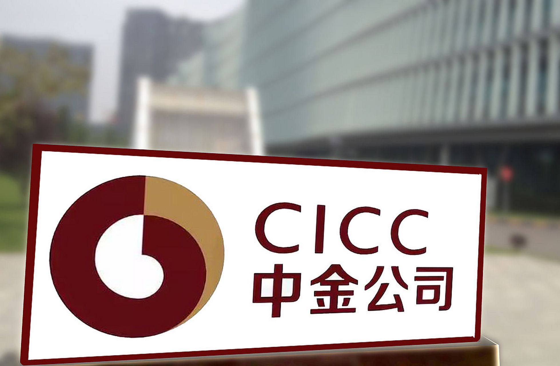 金中投证券(金中投证券手机版下载官网)