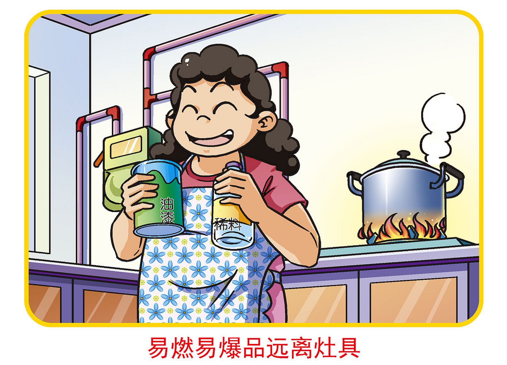 易燃易爆漫画图片