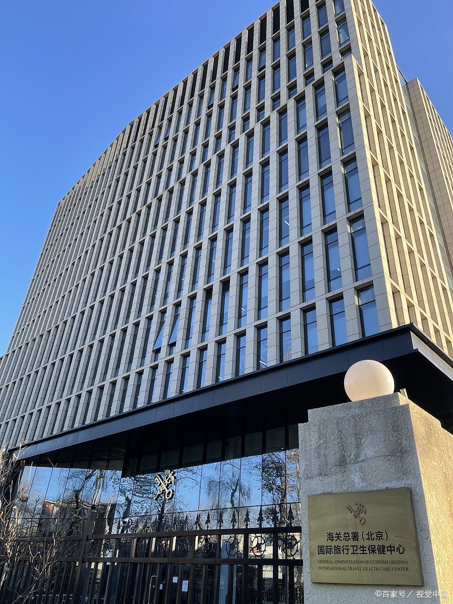 公开通报:#一起闹端午# #默认# 北京城建集团有限责任公司原党委书记