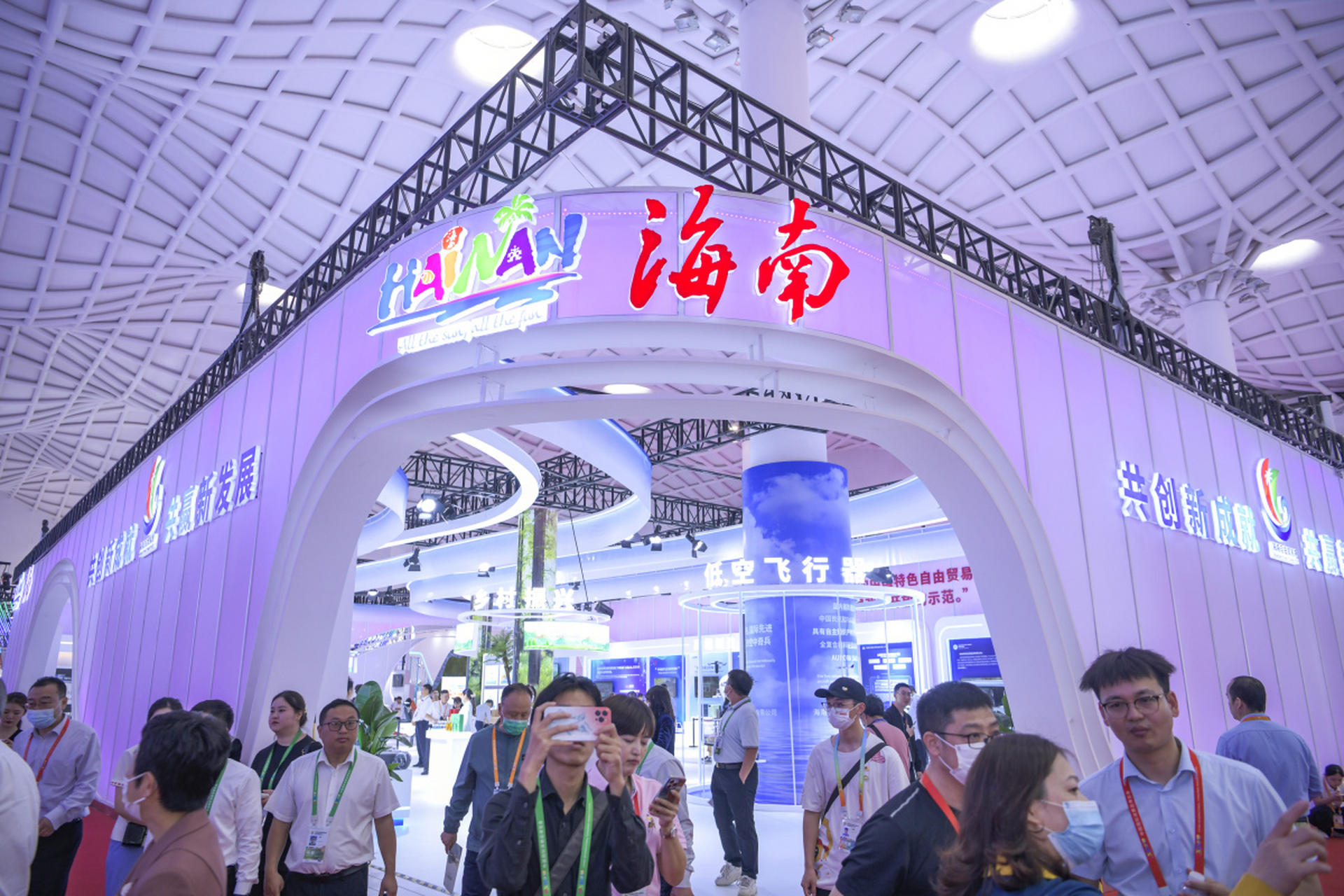 海南海口第三届#消博会# 4月10日在海南国际会展中心开幕!