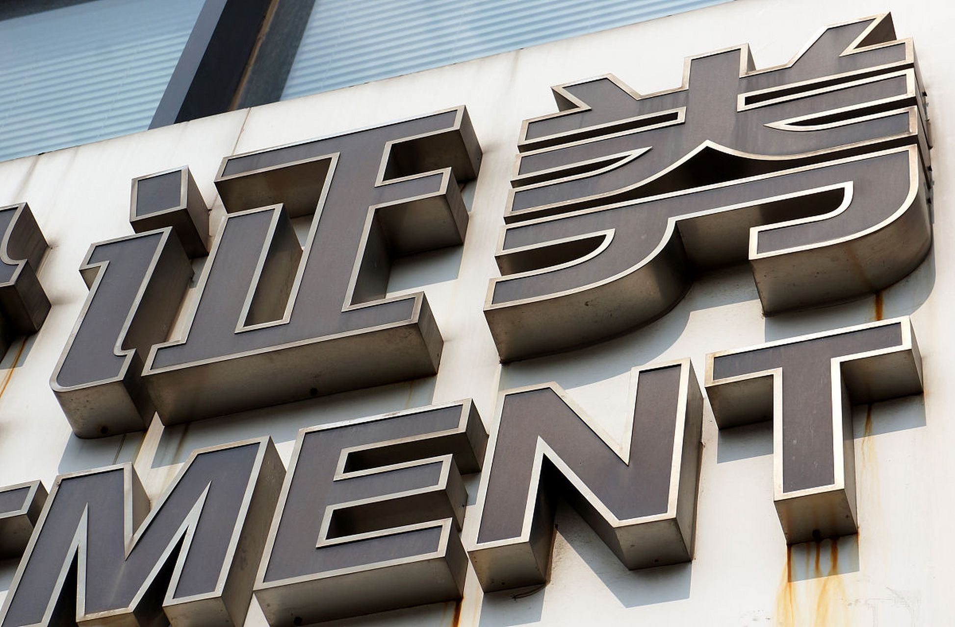 不锈钢发光字,美感与耐用度兼具.
