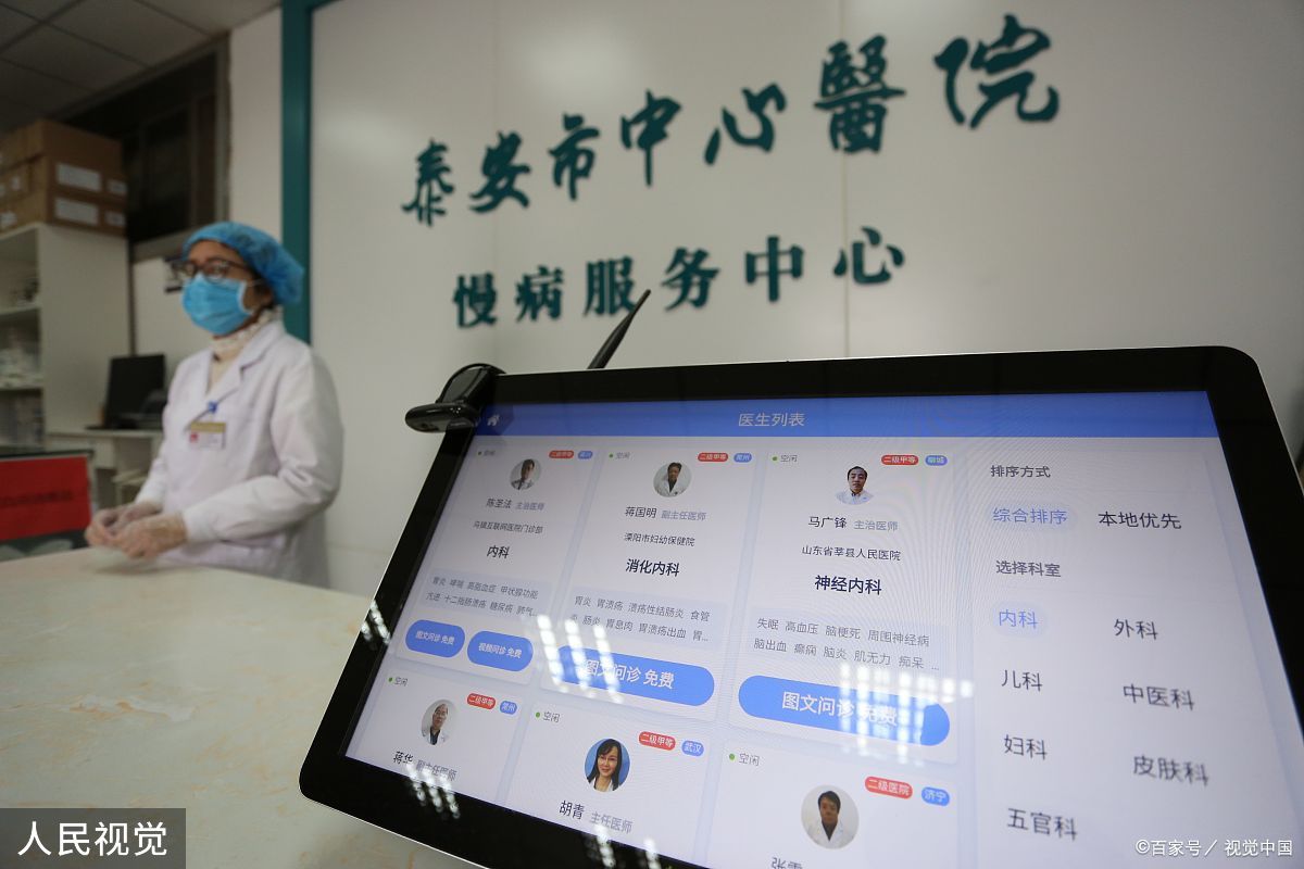 关于北京大学人民医院医疗水平黄牛陪诊挂号的信息