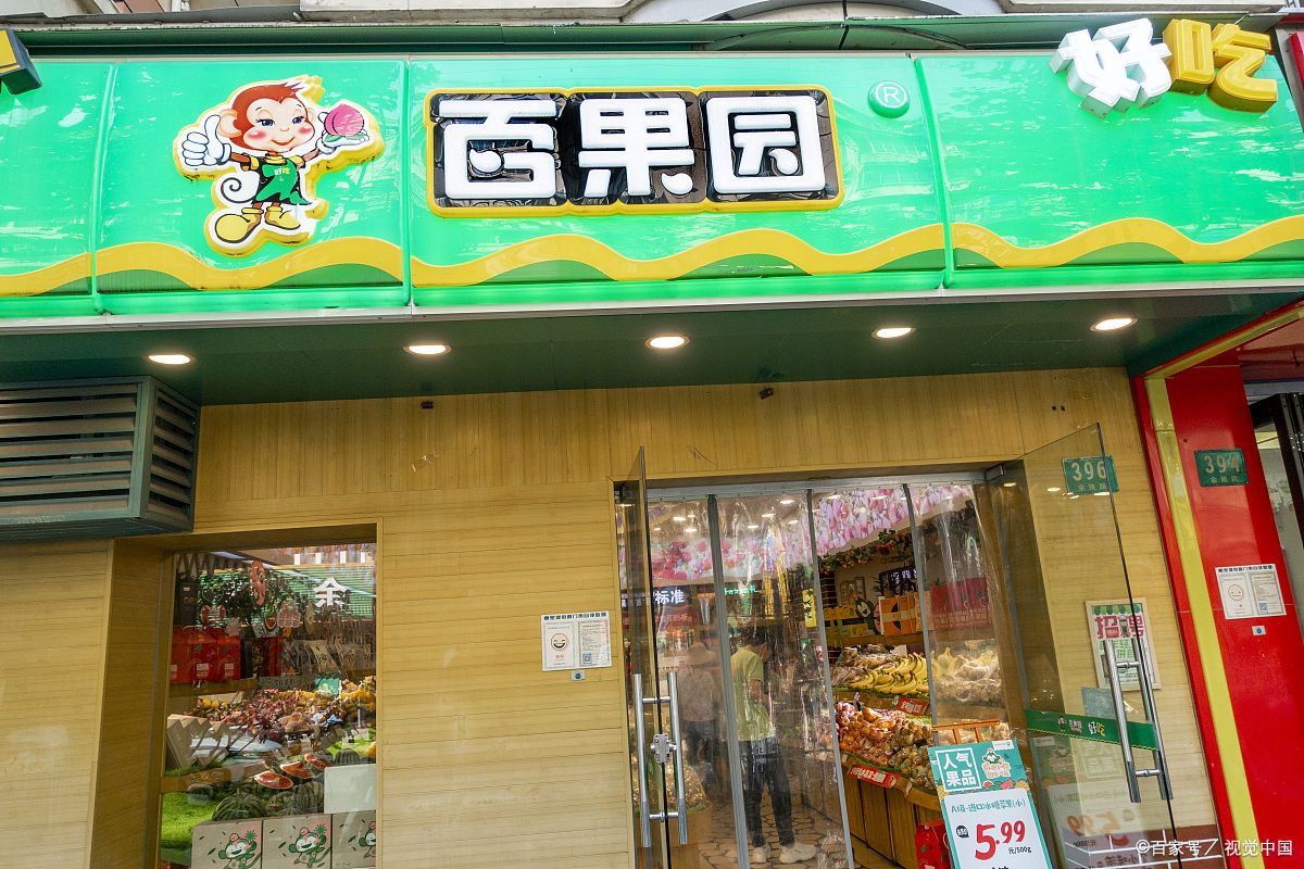 百果园怎样做到起死回生?