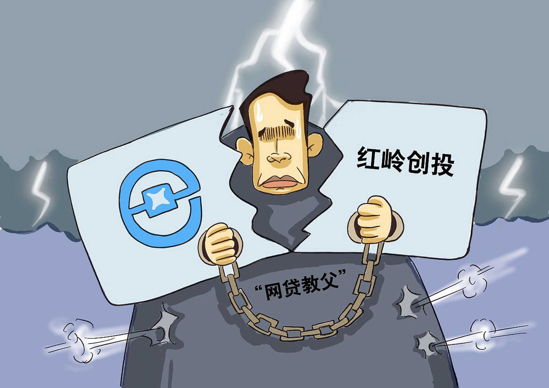 恒大金服宣布因资金不够,被迫调整兑付方案.