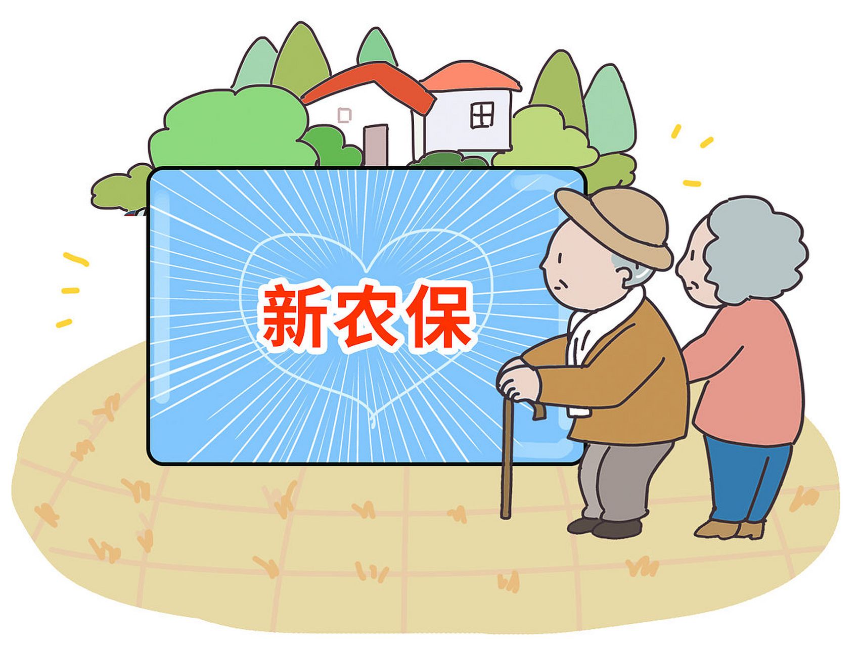 新农合:到底值不值得交? 这是一个备受争议的话题.