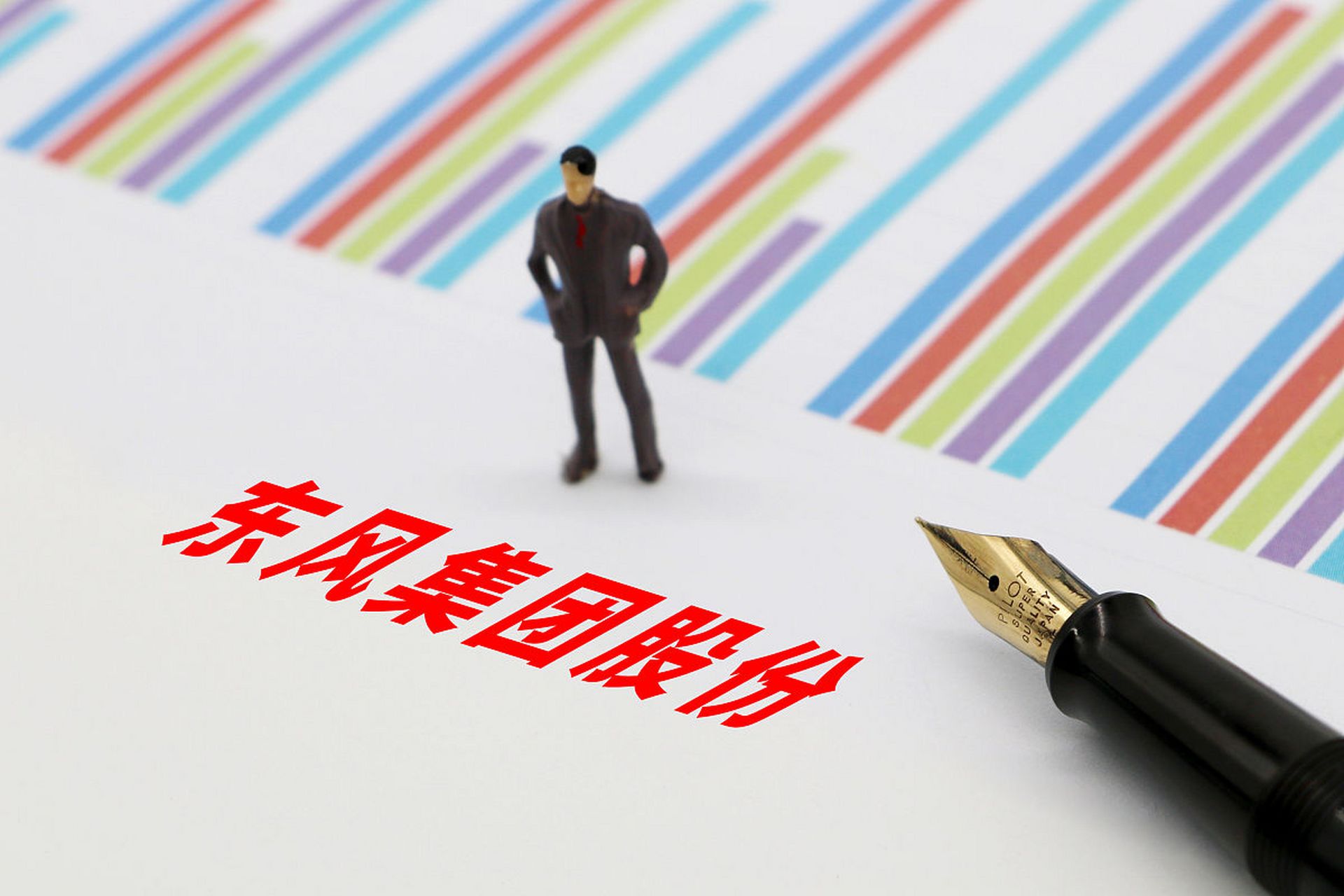 东风股份已完成公司更名,由原来的"汕头东风印刷股份有限公司"变更为"