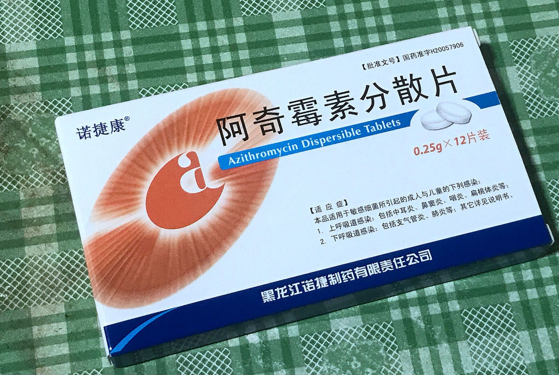 近期,一则关于"专家:自行给孩子用阿奇霉素不可取"的新闻引发了广泛