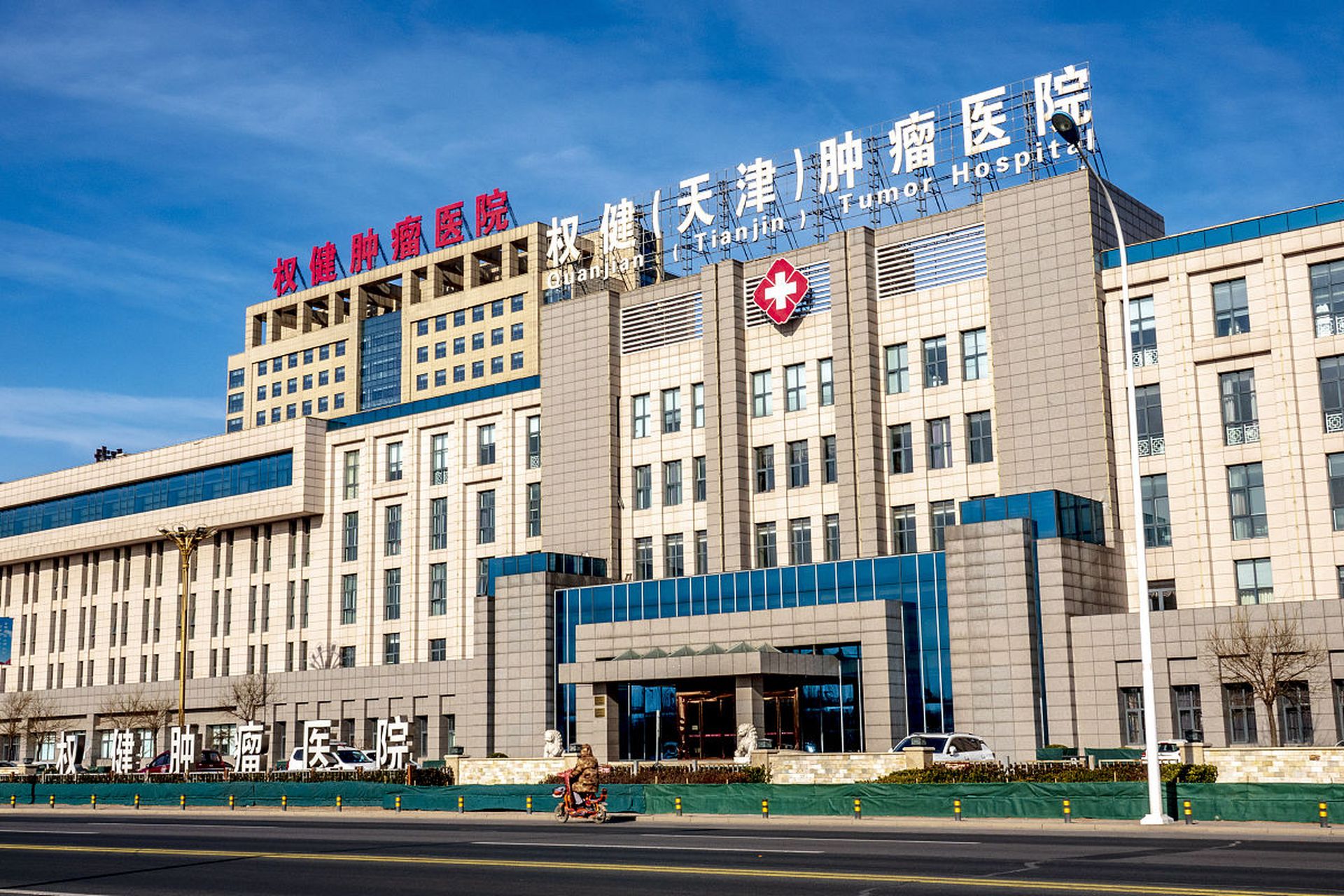 中国医学科学院肿瘤医院、昌平区号贩子代挂号，提前预约很靠谱的简单介绍