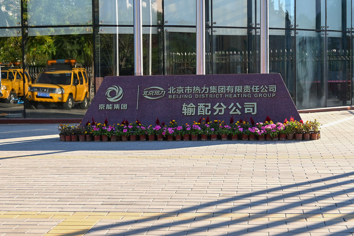 热力公司真够可恶的, 按照他们自己的规定,每年十一月十五号供暖,次年