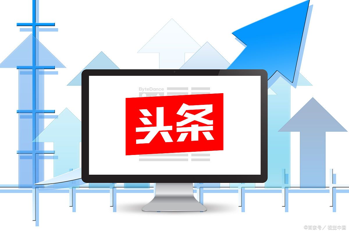 今日头条api联调(今日头条数据开放api)