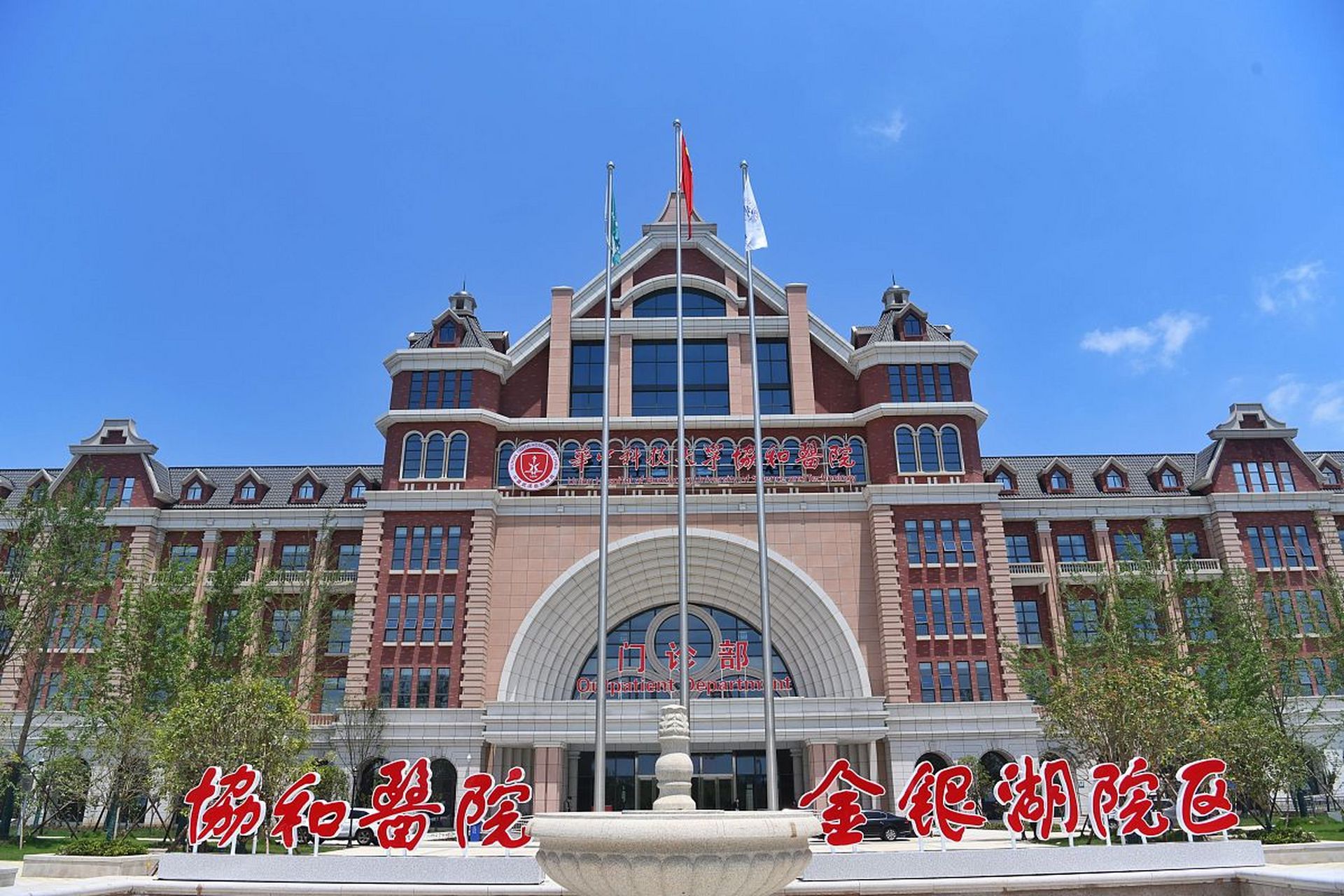 关于吉林市医学院附属医院黄牛挂号联系方式的信息