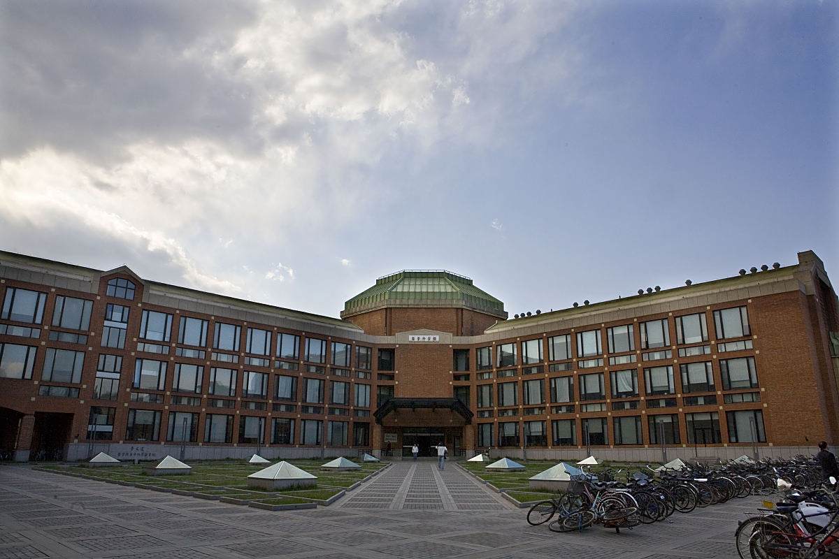 这些大学在日本的高等教育中占有重要地位,提供多样化