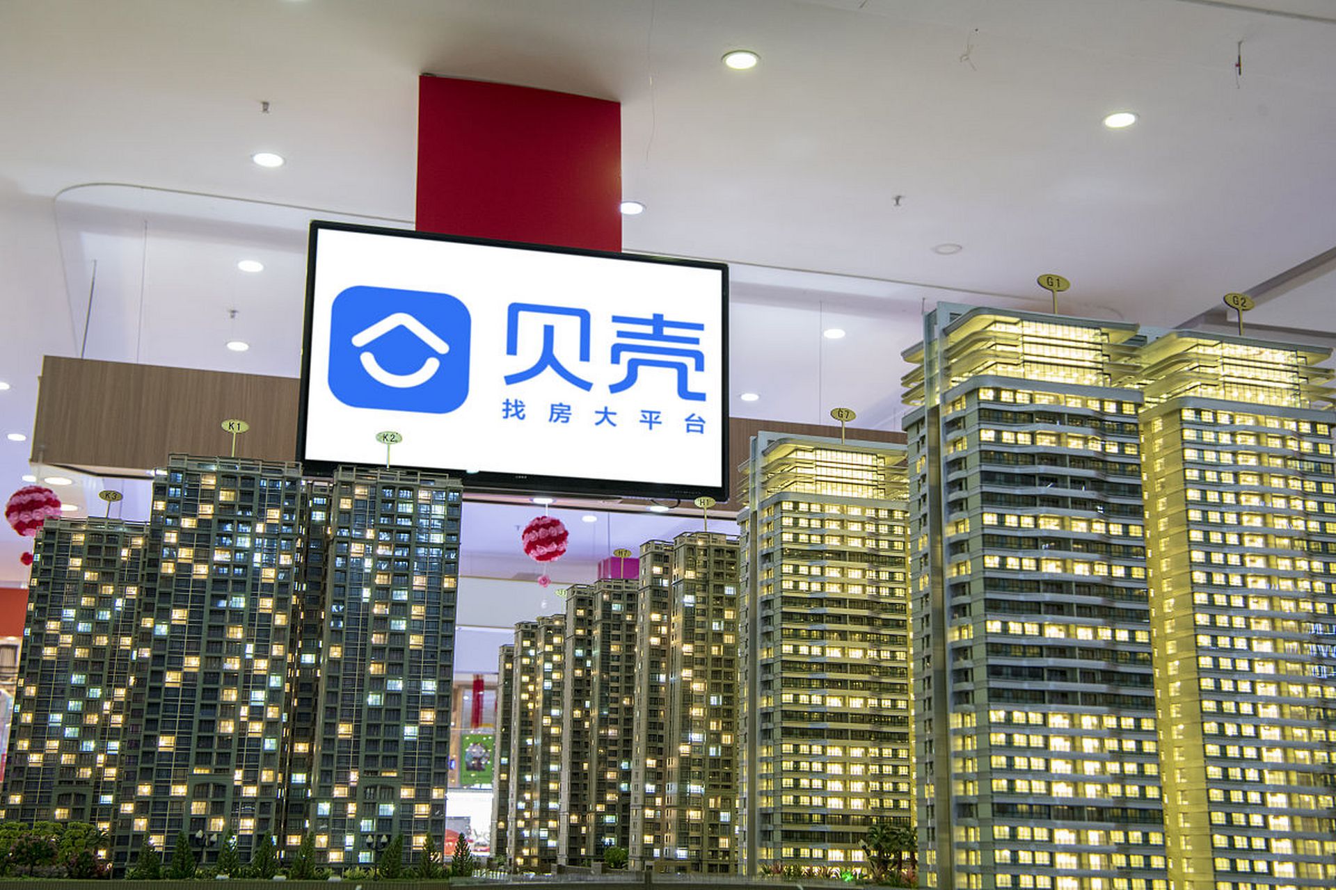 贝壳,链家走在了前列!